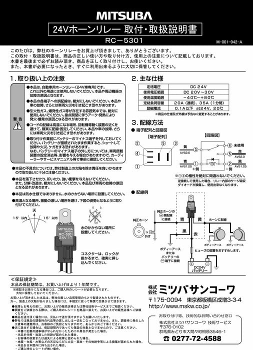 Mitsuba San Kowa 24V horn relay RC-5301 with Lead Line Connector Car Parts NEW_3