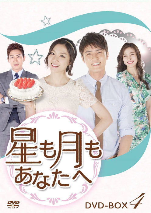 MOON AND STARS FOR YOU DVD-BOX 4 Standard Edition 10-disc ALBEP-263 Korean Drama_1
