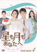 MOON AND STARS FOR YOU DVD-BOX 4 Standard Edition 10-disc ALBEP-263 Korean Drama_1
