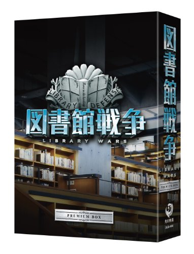LIBRARY WARS PREMIUM BOX [Blu-ray Disc+3DVD] Standard Edition DAXA-4494 NEW_2