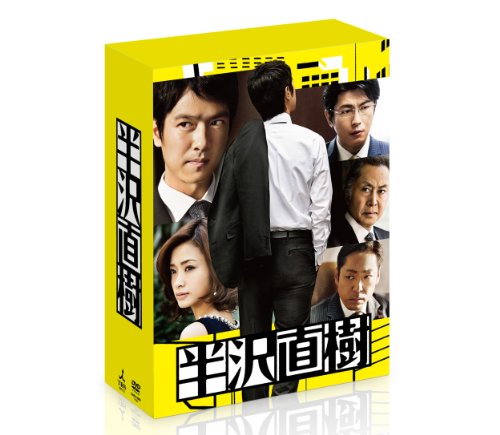 Naoki Hanzawa Director's cut version DVD-BOX Limited Edition TCED-2030 Drama NEW_1