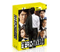 Naoki Hanzawa Director's cut version DVD-BOX Limited Edition TCED-2030 Drama NEW_1