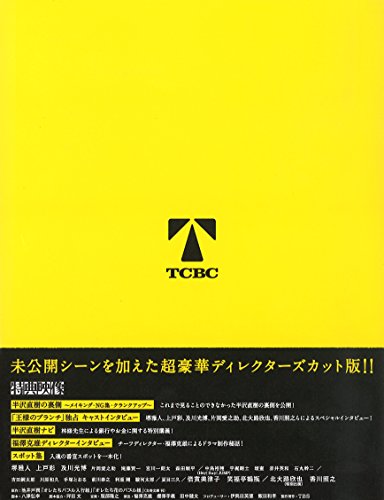 Naoki Hanzawa Director's cut version DVD-BOX Limited Edition TCED-2030 Drama NEW_2