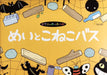 Mei and the Kittenbus Program Book Ghibli Museum Short Film Limited Edition NEW_1