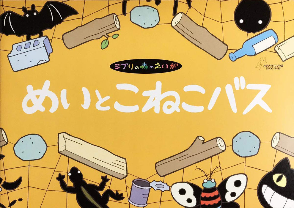 Mei and the Kittenbus Program Book Ghibli Museum Short Film Limited Edition NEW_1