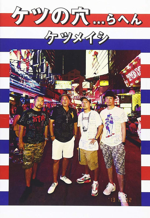 KETSU NO ANA...RAHEN [2DVD] Standard Edition AVBD-92052 J-Pop Live Video NEW_1