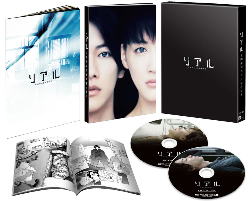 REAL KANZENNARU KUBINAGA RYUU NO HI SPECIAL EDITION [DVD] ASBY-5642 Sato Takeru_1