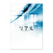 REAL KANZENNARU KUBINAGA RYUU NO HI SPECIAL EDITION [DVD] ASBY-5642 Sato Takeru_3