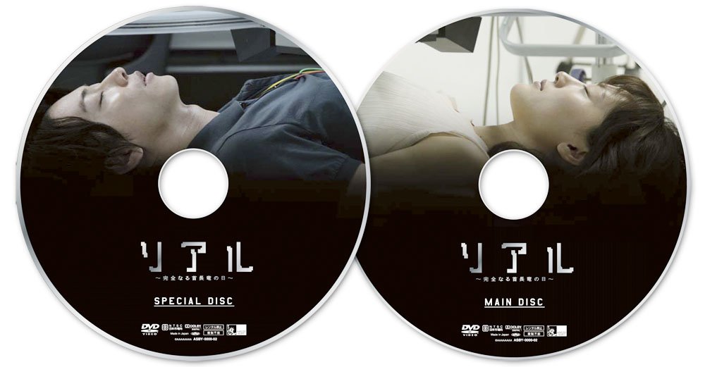 REAL KANZENNARU KUBINAGA RYUU NO HI SPECIAL EDITION [DVD] ASBY-5642 Sato Takeru_4