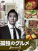 Kodoku no Gourmet Season3 DVD-BOX Standard Edition PCBE-63203 Japanese Drama NEW_1