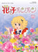 HANA NO KO RUNRUN DVD-BOX DIGITAL REMASTER BAN PART 2 BFTD-79 Animation NEW_1