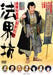 Houkaibou [Blu-ray] Standard Edition SHBR-0209 Nakamura Kanzaburo Widescreen NEW_1
