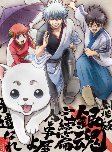 GEKIJOBAN GINTAMA KANKETSUHEN YOROZUYAYO EIENNARE [Blu-ray] ANZX-9595 Anime NEW_2