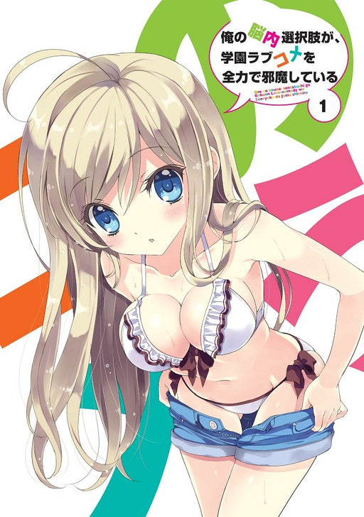Noucome 1 [Blu-ray] Standard Edition KAXA-7001 Japanese TV Anime Love Comedy NEW_2