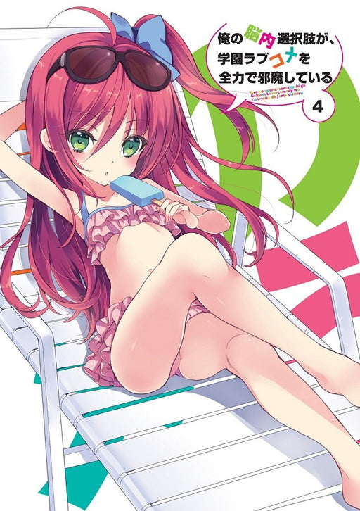 Noucome 4 [Blu-ray] Standard Edition KAXA-7004 Japanese TV Anime Love Comedy NEW_1