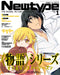 Kadokawa Newtype 202 January w/Bonus Item (Hobby Magazine) Monogatari Series_1