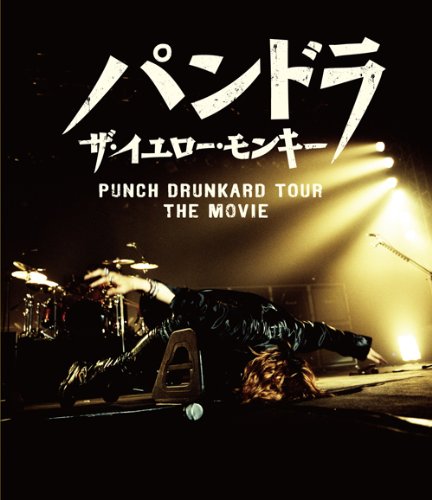 Pandora The Yellow Monkey PUNCH DRUNKARD TOUR [Blu-ray] Standard Edition BVXL-37_1