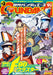 Kadokawa Monthly Gundam A 2024 September No.265 w/Bonus Item (Hobby Magazine)_1