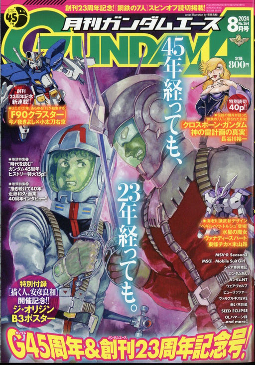 Kadokawa Monthly Gundam A 2024 August No.264 w/Bonus Item (Hobby Magazine) NEW_1