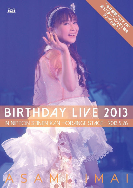 Asami Imai Birthday Live 2013 in Nihon Seinenkan orange stage [DVD] ZMBH-9102_1