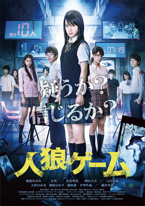 Jinro Game premium edition [DVD] TCED-1999 Derected by Kumasaka Izuru Movie NEW_1