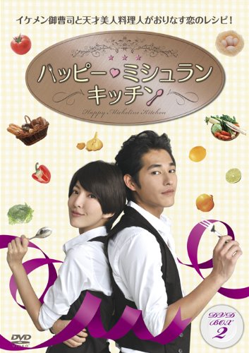 Happy Michelin Kitchen DVD-BOXII 8-disc Standard Edition ALBEP-282 Chinese Drama_1