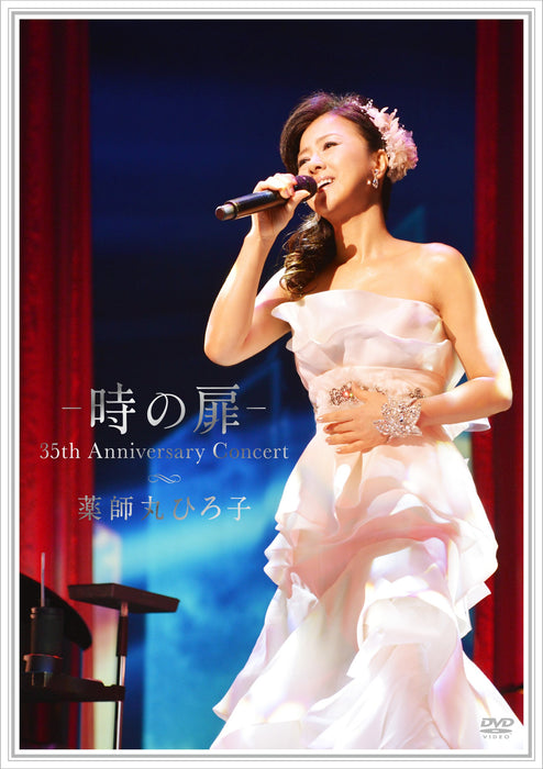 Toki no Tobira 35th Anniversary Concert [Blu-ray] Standard Edition TYXT-10030_1