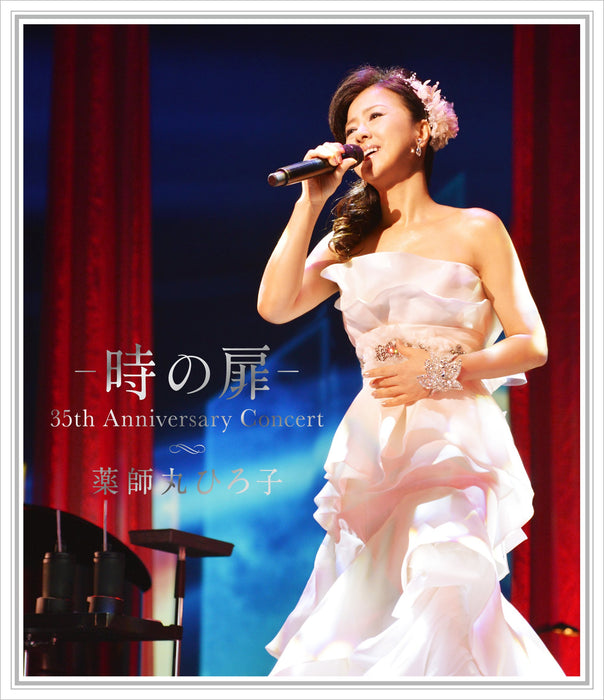 Hiroko Yakushimaru Door of Time 35th Anniversary Concert [DVD] TYBT-10030 NEW_1