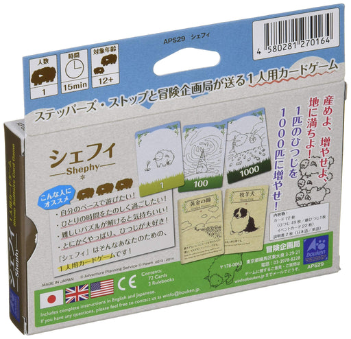 Bouken Kikakukyoku Shephy for 1 person 15min. 12 years old and over Board Game_2