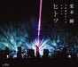 Heian Shrine Live 2012 HITOTSU Domoto Tsuyoshi Standard Edition [Blu-ray] JEXR-4_1