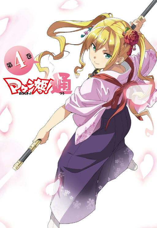 Makenki! Tsuu Volume 4 [Blu-ray Disc] Standard Edition KAXA-7064 Fantasy Anime_1