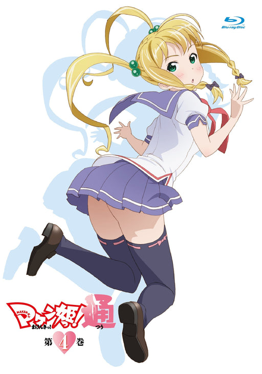 Makenki! Tsuu Volume 4 [Blu-ray Disc] Standard Edition KAXA-7064 Fantasy Anime_2