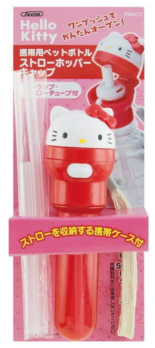Skater bottle straw cap with carrying case Hello Kitty for 350ml 500ml PSHC7 NEW_4