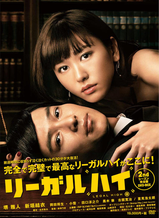Legal High 2nd Season Complete Edition DVD-BOX 6-disc TCED-2066 Japanese Drama_1