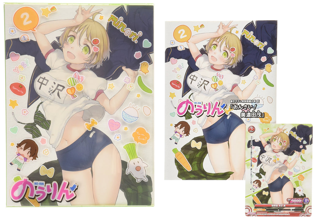 Nourin Vol.2 [DVD+CD] Standard Edition MFBN-8 Onuma Shin Love Comedy Animation_1