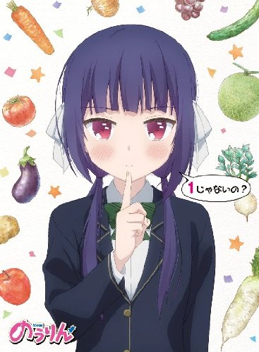 Nourin Vol.1 [DVD+CD] Standard Edition MFBN-7 Onuma Shin Love Comedy Animation_2