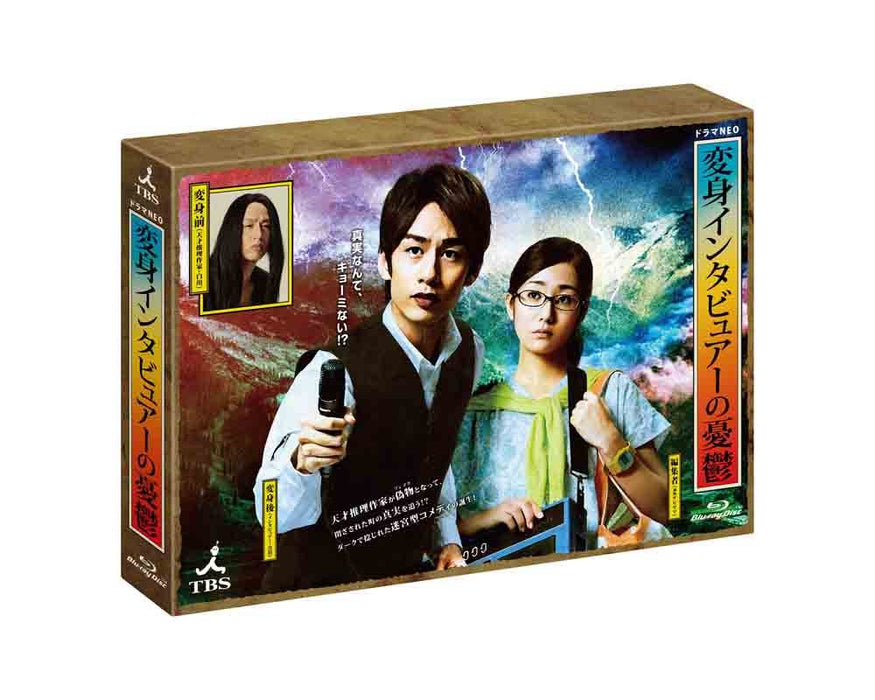 HENSHIN INTERVIEWER NO YUUUTSU [Blu-ray Disc] Standard Edition ANSX-56511 NEW_1