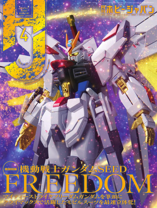 Monthly Hobby Japan April 2024 (Magazine) Special Feature Gundam SEED FREEDOM_1