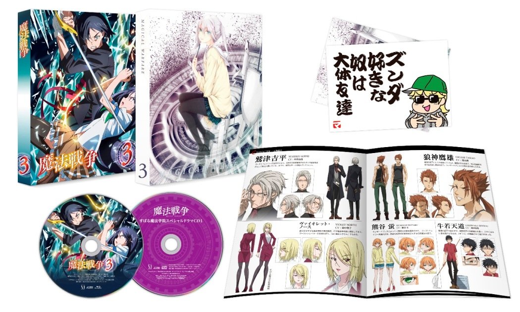 MAGICAL WARFARE Volume 3 [DVD] Standard Edition ZMBZ-9173 Digipak Magic Action_1