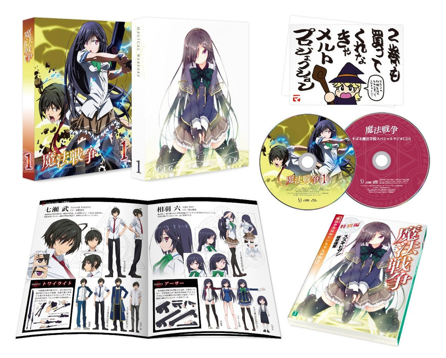MAGICAL WARFARE Volume 1 [DVD] Standard Edition ZMBZ-9171 Digipak Magic Action_1