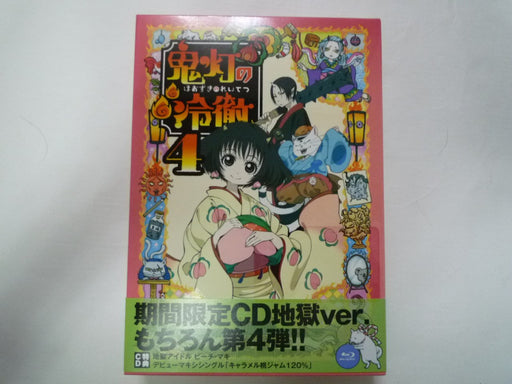 Hozuki no Reitetsu 4 Aver. [Blu-ray Disc] Limited-edition CDs Jigoku KIXA-90405_1