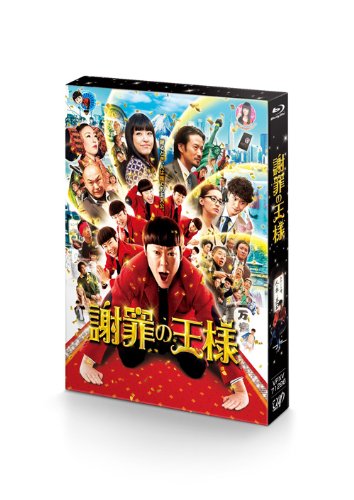 SHAZAI NO OUSAMA [Blu-ray Disc+DVD] 2-disc VPXT-71296 Kudo Kankuro Movie NEW_1