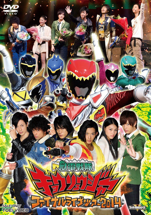 Zyuden Sentai Kyoryuger Final Live Tour 2014 [DVD] Standard Edition DSTD-3729_1