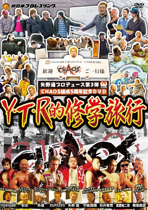 Yano Toru Produce Chaos Kessei 5 Shunen Kinen DVD Y.T.R. School Trip TCED-2092_1