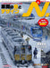 Ikaros Publishing N. 2024 April Vol.135 w/Bonus Item (Magazine) Model Railroad_1