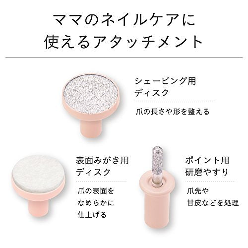 Combi Baby Label Nail Care Set Baby Pink 6 types Attachment Battery Powered NEW_5