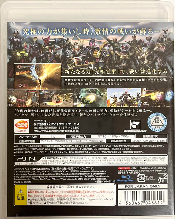 PS3 Kamen Rider Battride War II Standard Edition BLJS-10262 Bike & Hero Action_4
