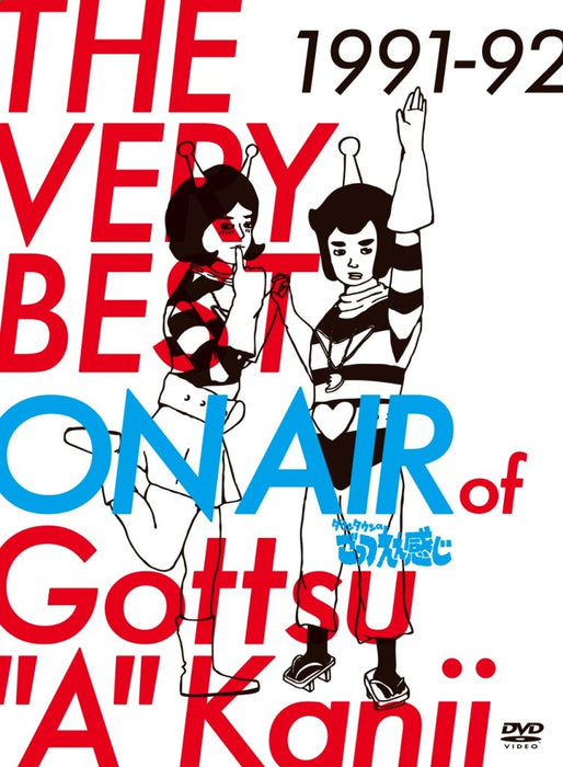 THE VERY BEST ON AIR OF GOTTSU A KANJI 1991-92 [DVD] Standard Edition YRBN-90735_1