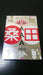 AAA 2013 SHOUWA 88 NENDO!DAI 2 KAI HITORI KOUHAKU UTAGASSEN [Blu-ray] VIXL-600_1