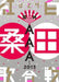 AAA 2013 Showa 88! 2nd Hitori Kohaku Utagassen [DVD] 2-disc VIBL-1200 J-Pop NEW_1
